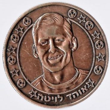 Supergol Israel Token