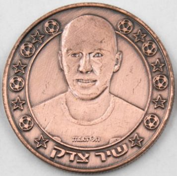 Supergol Israel Token