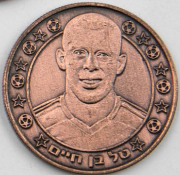 Supergol Israel Token