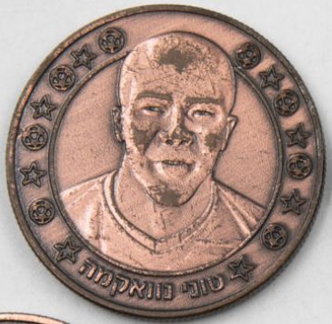 Supergol Israel Token