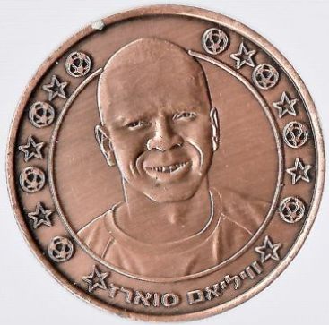 Supergol Israel Token