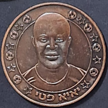 Supergol Israel Token