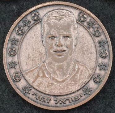Supergol Israel Token