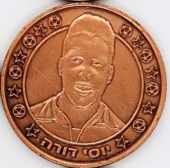 Supergol Israel Token
