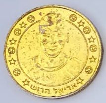 Supergol Israel Token