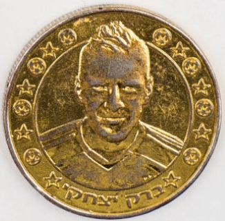Supergol Israel Token