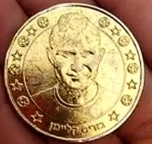 Supergol Israel Token