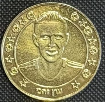 Supergol Israel Token