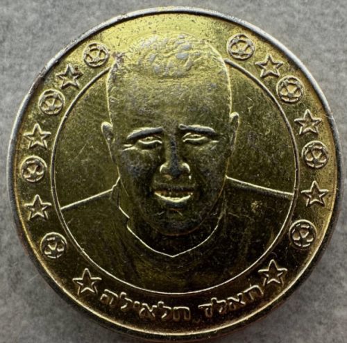 Supergol Israel Token