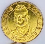 Supergol Israel Token