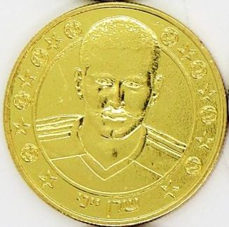Supergol Israel Token