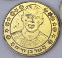 Supergol Israel Token