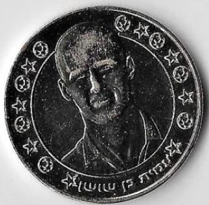 Supergol Israel Token