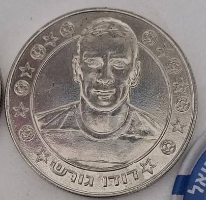Supergol Israel Token