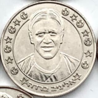 Supergol Israel Token