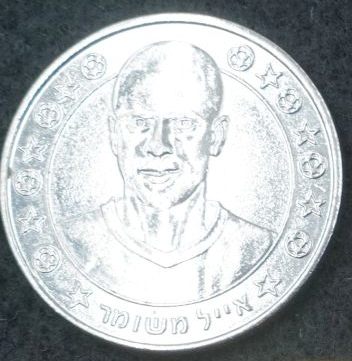 Supergol Israel Token