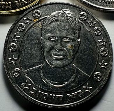 Supergol Israel Token