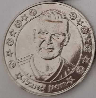 Supergol Israel Token