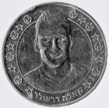 Supergol Israel Token