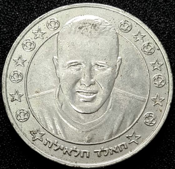 Supergol Israel Token