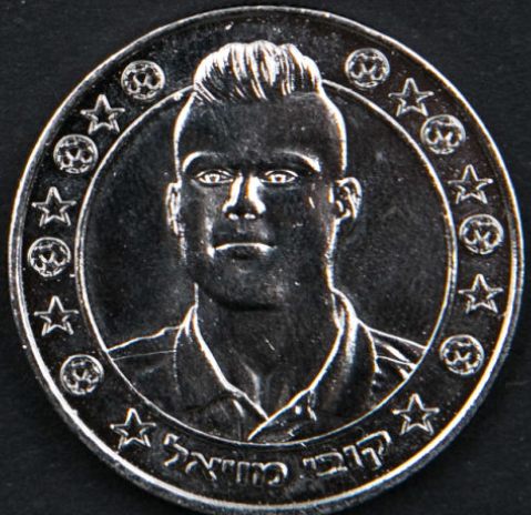 Supergol Israel Token