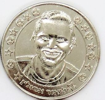 Supergol Israel Token