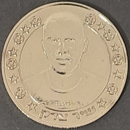 Supergol Israel Token