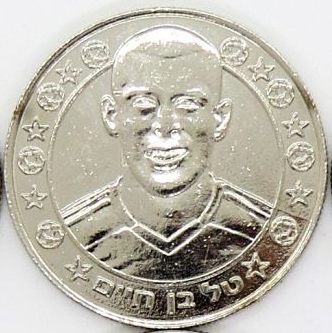 Supergol Israel Token