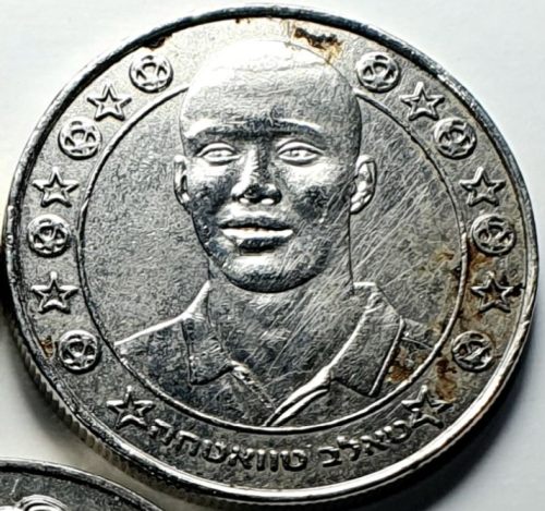 Supergol Israel Token