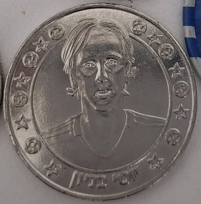 Supergol Israel Token