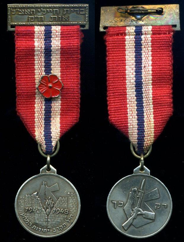 Etzel Fighting Force Medal
