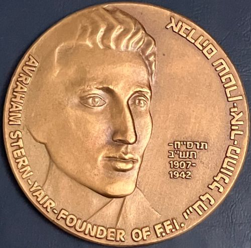 Commemorative medal dedicated to the Lehi