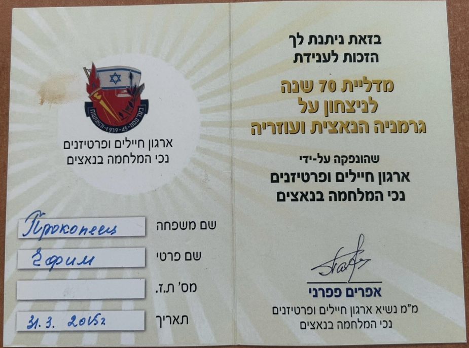 Medal Certificate 2015